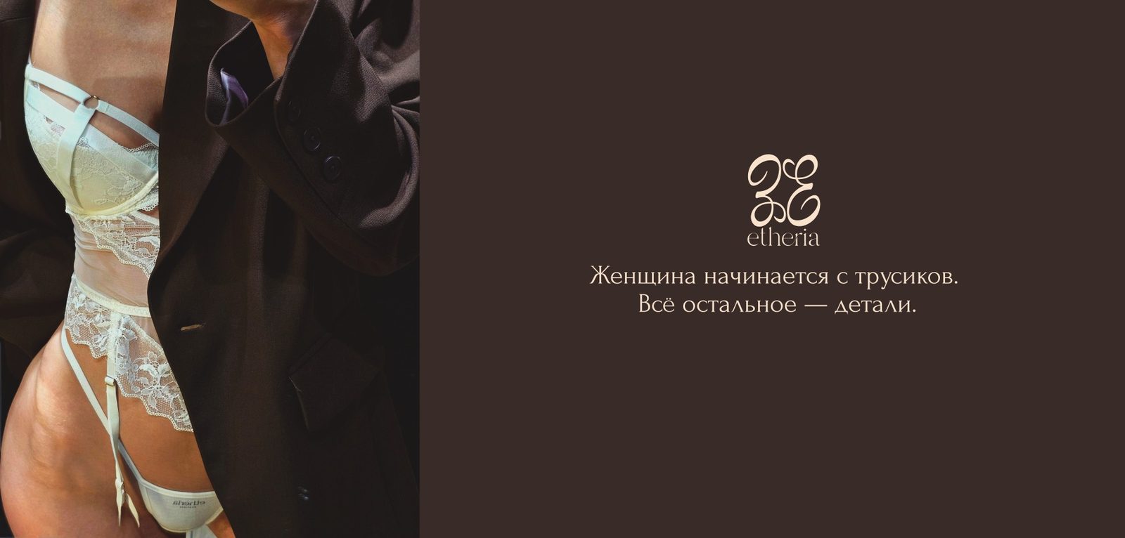 Etheria Boutique