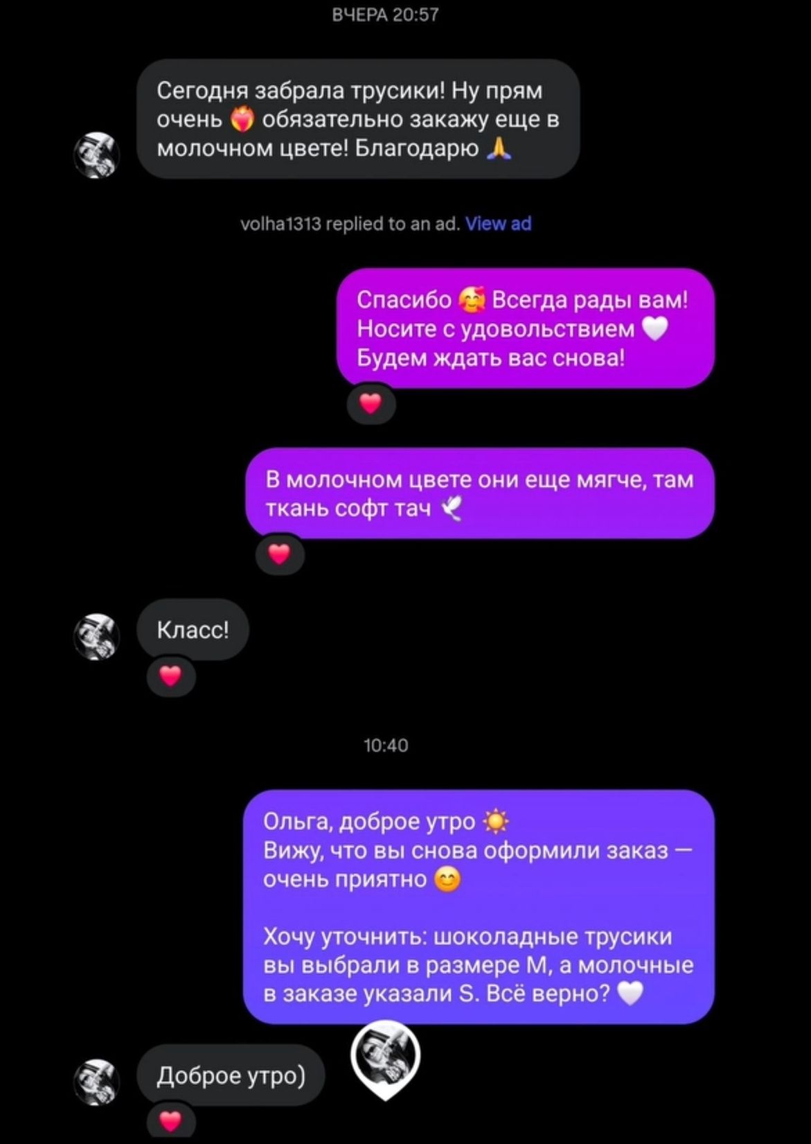 Отзыв покупателя в Instagram — 08
