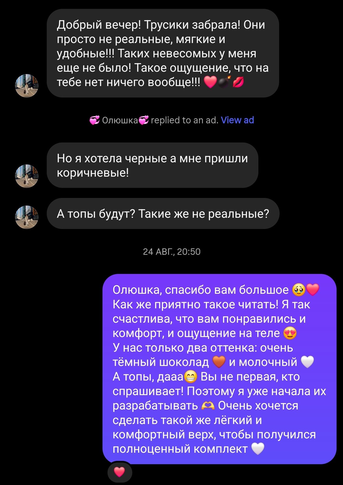 Отзыв покупателя в Instagram — 04